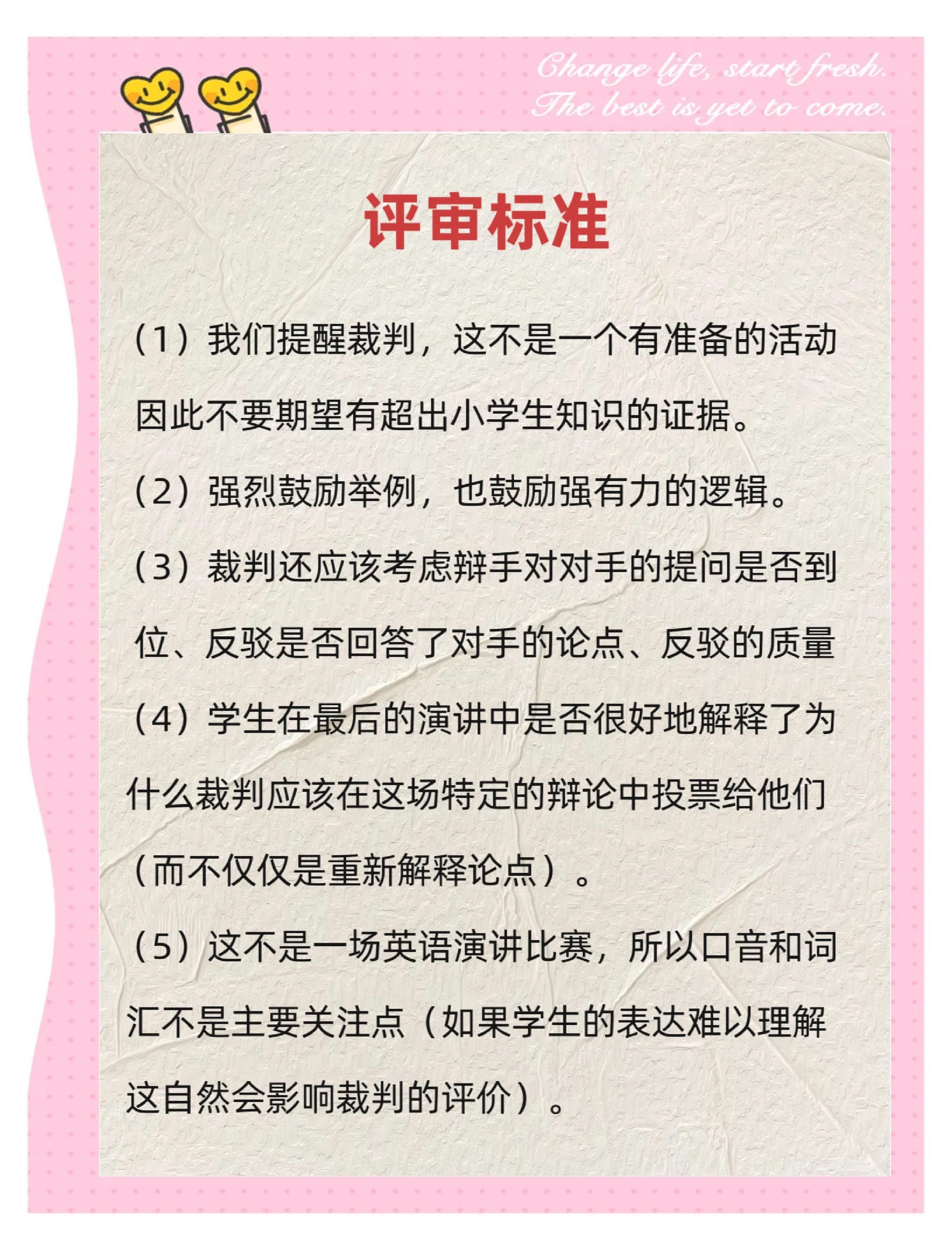 德赢官网官网-比赛规则新变化，裁判判罚更公正