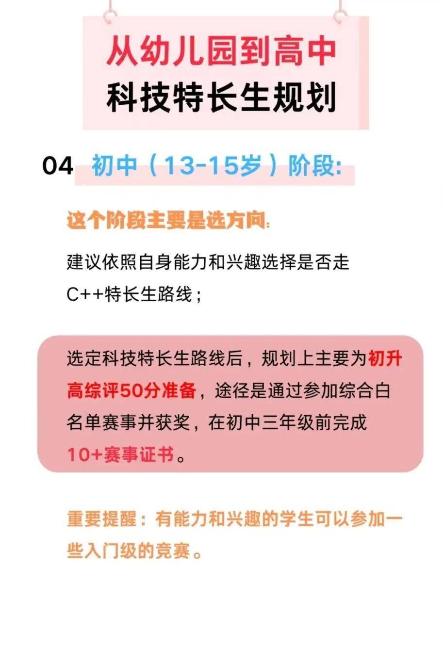 特色青训“技能+素养”双轨升级，加快青少年成长速度的简单介绍