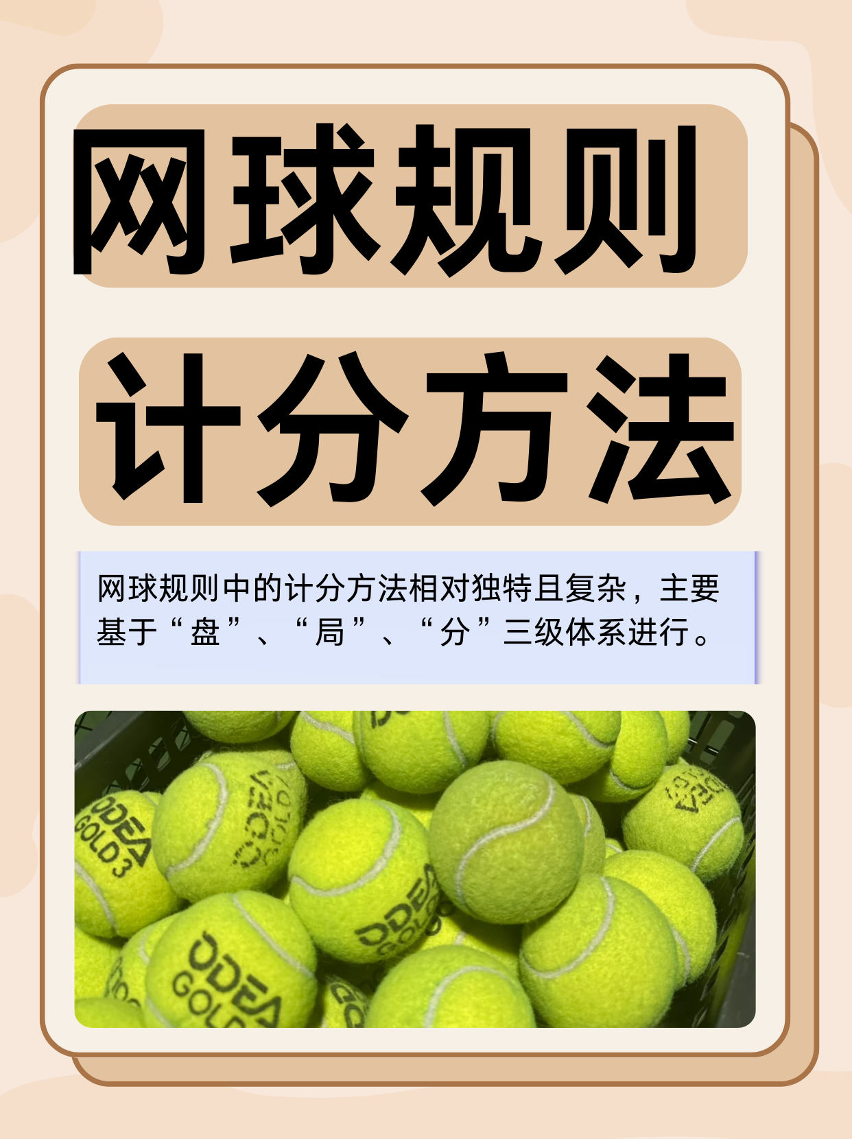 包含
